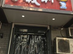 门面-百年义利(东直门店)
