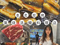 -本炙炭烤·蒲烧活鳗料理店(金沙洲店)