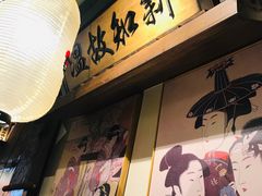 -樱宿日式和牛烧肉(五道口店)