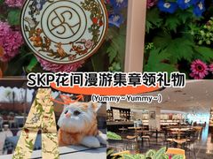 -北京SKP