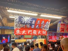 -花莲东大门国际观光夜市