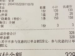 -烤肉季饭庄