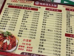 菜单-顺德哥卜卜贝(旗舰店)