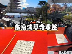 -浅草寺
