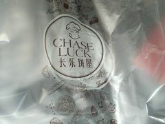 -长乐饼屋(荔湾店)