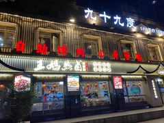 -王妈热卤·川味馆(海昌店)