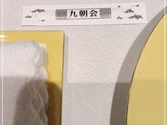 -九朝会昆曲·宴(望京店)