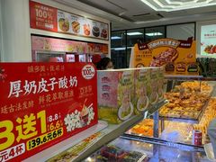 -味多美蛋糕(新和平里店)
