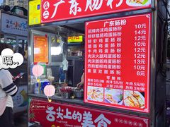 -海大南门夜市(海富街店)