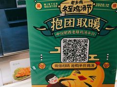 -老乡鸡(旭辉御府店)