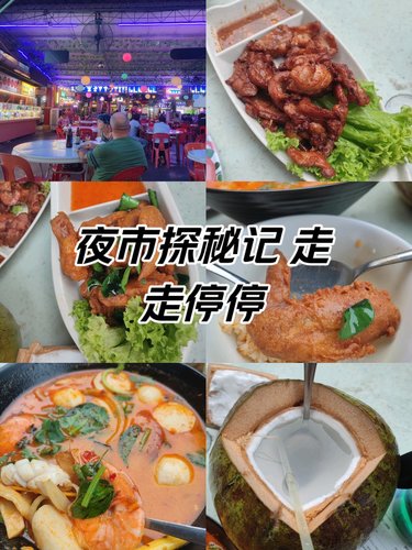 9点后的免费演出还是很精彩的！