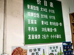 -肖家客饸饹面(郑州总店)