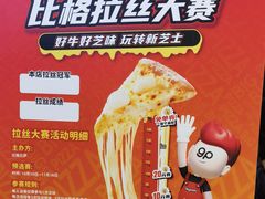 -比格比萨自助(新辰里学清路店)