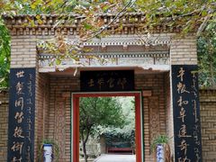 -库车王府