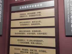 -陆军讲武堂旧址