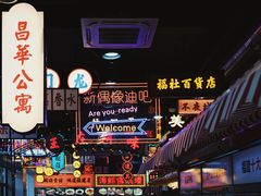 -王庄阿咪海鲜大排档(象园店)