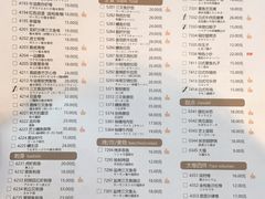 菜单-三月居酒屋(青年大街店)