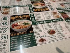 -西关明记肠粉(荔枝湾店)