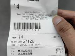 账单-千两(海港城店)