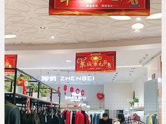 -合肥百货大楼
