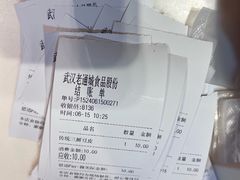 -老通城豆皮大王(吉庆街店)