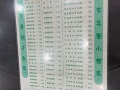 -荔园小馆(园岭新村二期店)