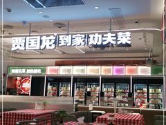 -西贝(上海中心店)