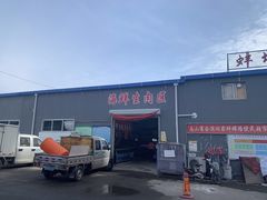 -生鲜便民超市(蚌埠店)