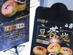 -白骑士欧洲蛋糕店(夏威夷店)