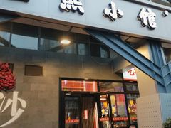 -匠熙小馆(崇文门店)