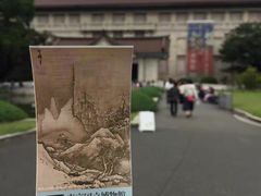 -东京国立博物馆