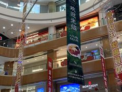 -铜锣湾国际购物中心