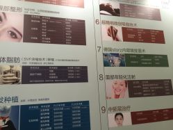 -广州粤秀医疗美容医院