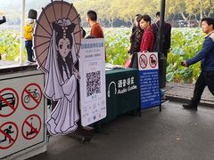-西湖游船