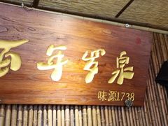 -罗泉古镇