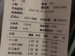 账单-熙成烧烤(白塔岭店)