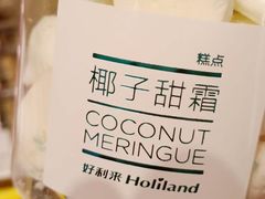 -好利来(东四店)