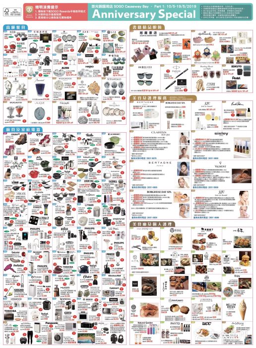 崇光百货(铜锣湾店)图片