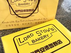 -安德鲁饼店(总店)