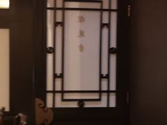-孔乙己(后海店)