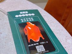 -忠顺斋易州印象烤鸭店(东关新村店)