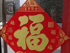 -和和小厨