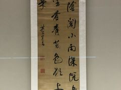 -东京国立博物馆