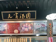 -味中味(东街店)