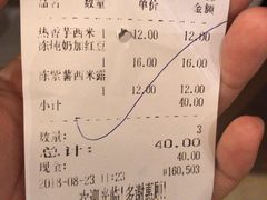 账单-百花传统甜品店(原址店)