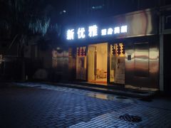 -pink baby·新晋网红打卡地