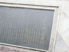 -九龙寨城公园