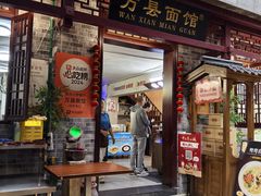 -万县面馆(高笋塘店)