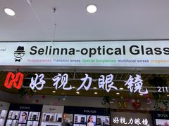 -三叶眼镜城·好视力眼镜店