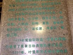 -叶受和(观前街店)